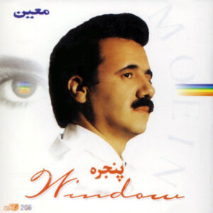 دانلود آهنگ معین به نام هم قسم